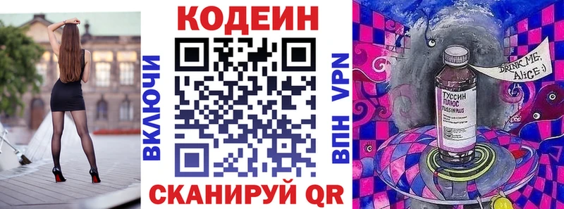 Кодеиновый сироп Lean напиток Lean (лин)  сколько стоит  нарко площадка официальный сайт  Троицк 