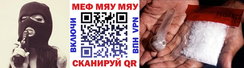 Мефедрон мука Троицк