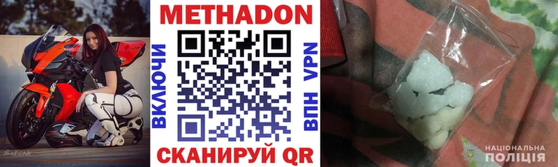 Метадон мёд  Троицк 